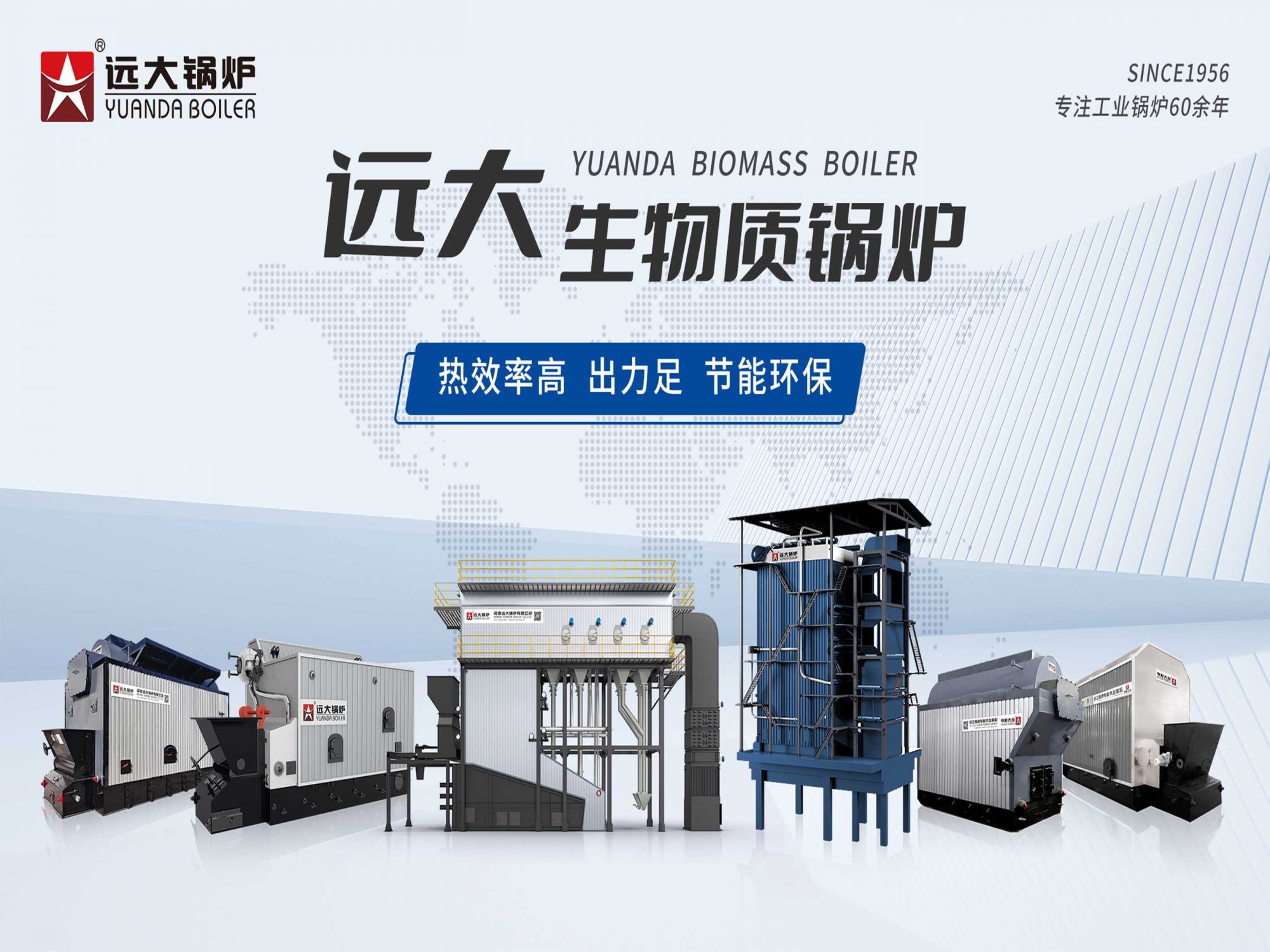 河南遠(yuǎn)大鍋爐有限公司